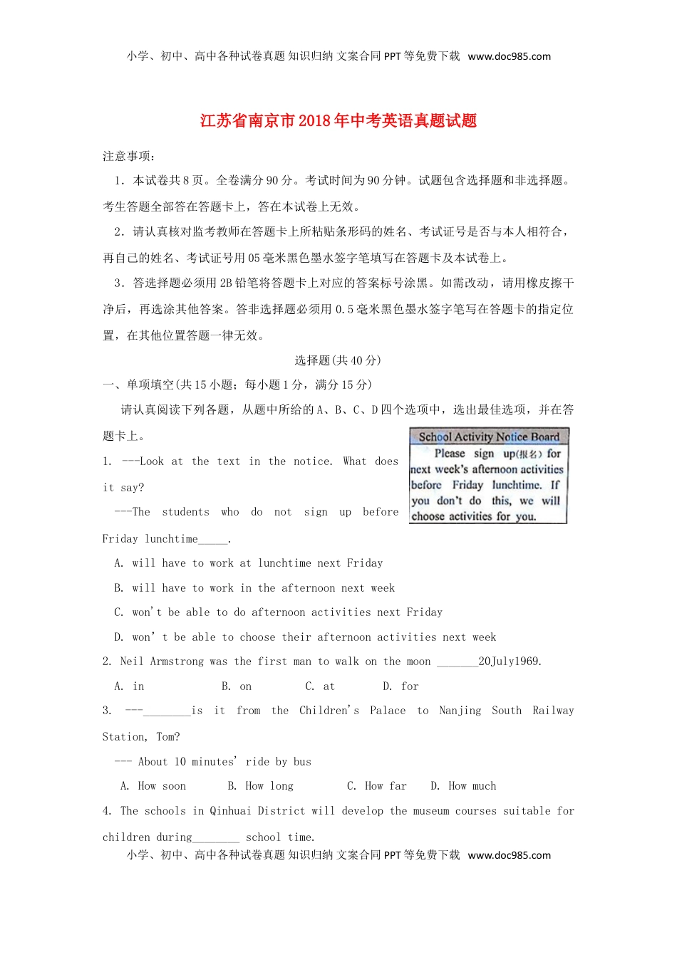 江苏省南京市2018年中考英语真题试题（含答案）.doc