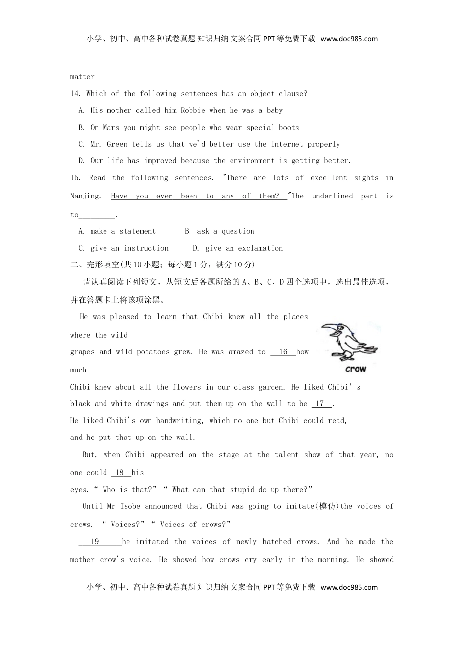 江苏省南京市2018年中考英语真题试题（含答案）.doc