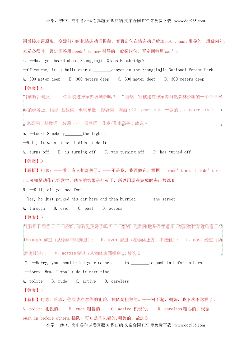 江苏省连云港市2018年中考英语真题试题（含解析）.doc