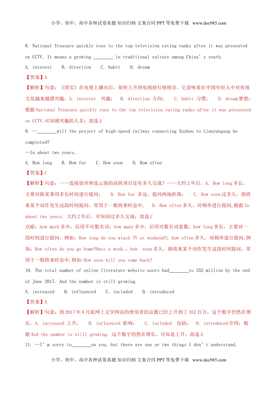 江苏省连云港市2018年中考英语真题试题（含解析）.doc