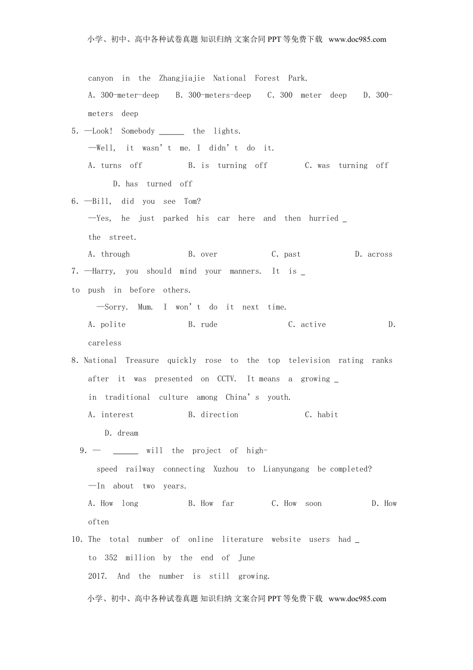 江苏省连云港市2018年中考英语真题试题（含答案）.doc