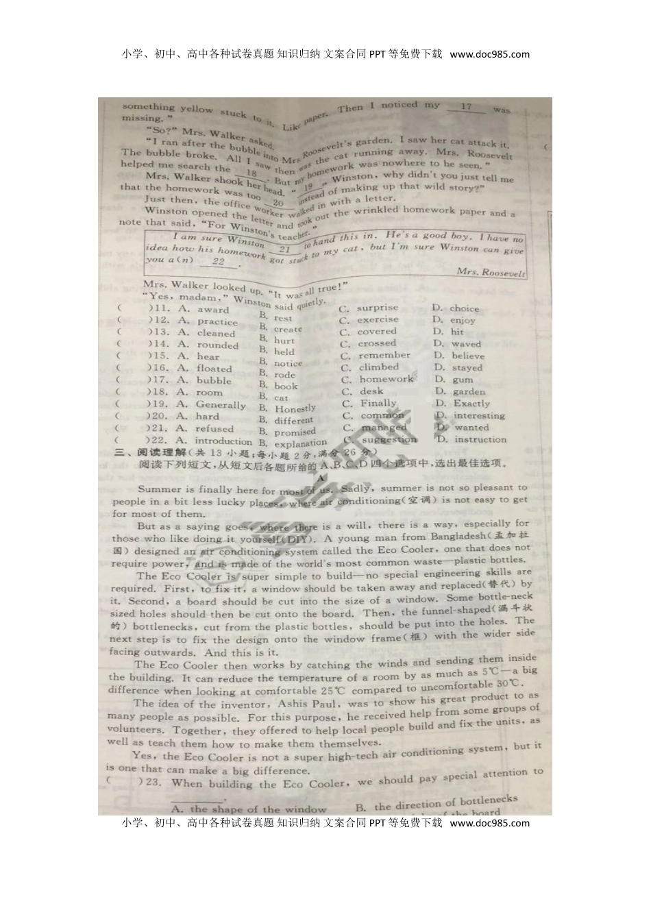 江苏省常州市2018年中考英语真题试题（扫描版，含答案）.doc