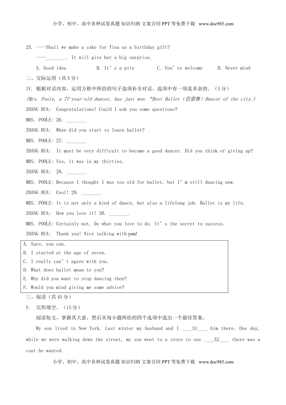 吉林省长春市2018年中考英语真题试题（含解析）.doc