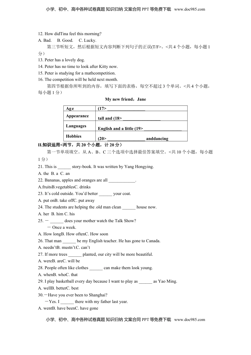 湖南省株洲市2018年中考英语试卷(word版有答案).doc