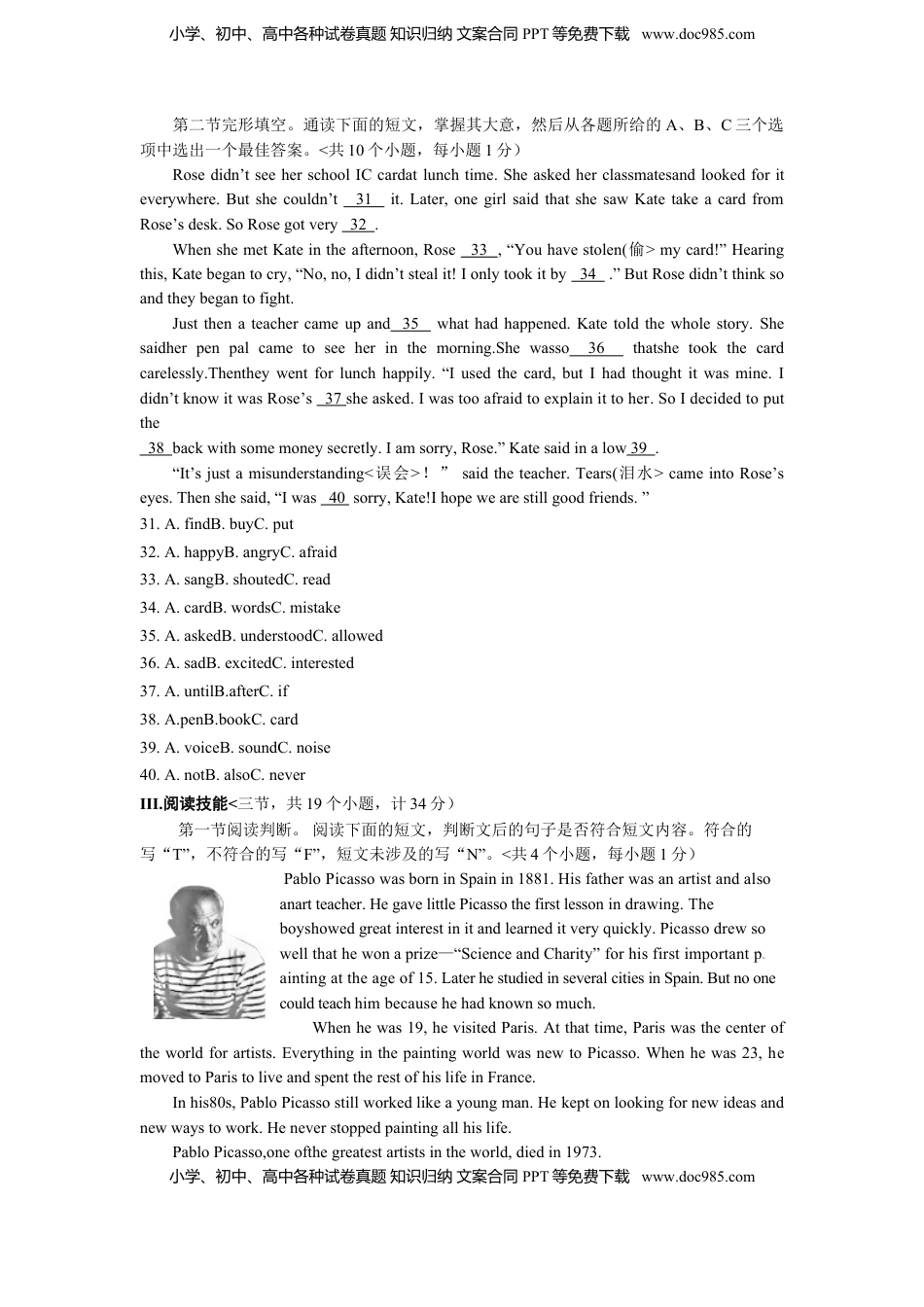 湖南省株洲市2018年中考英语试卷(word版有答案).doc