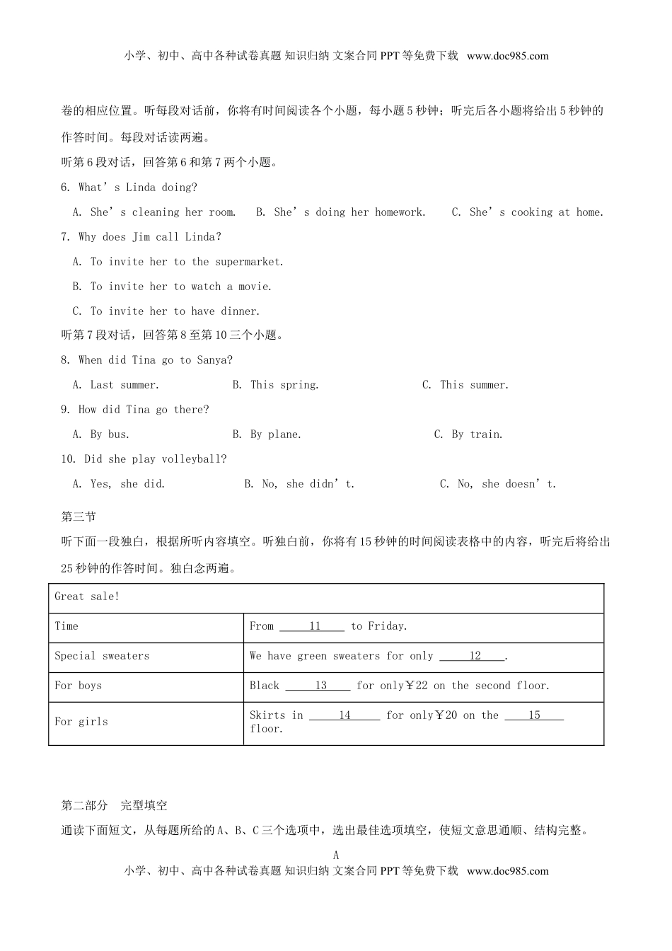 湖南省张家界市2018年中考英语真题试题（含解析）.doc