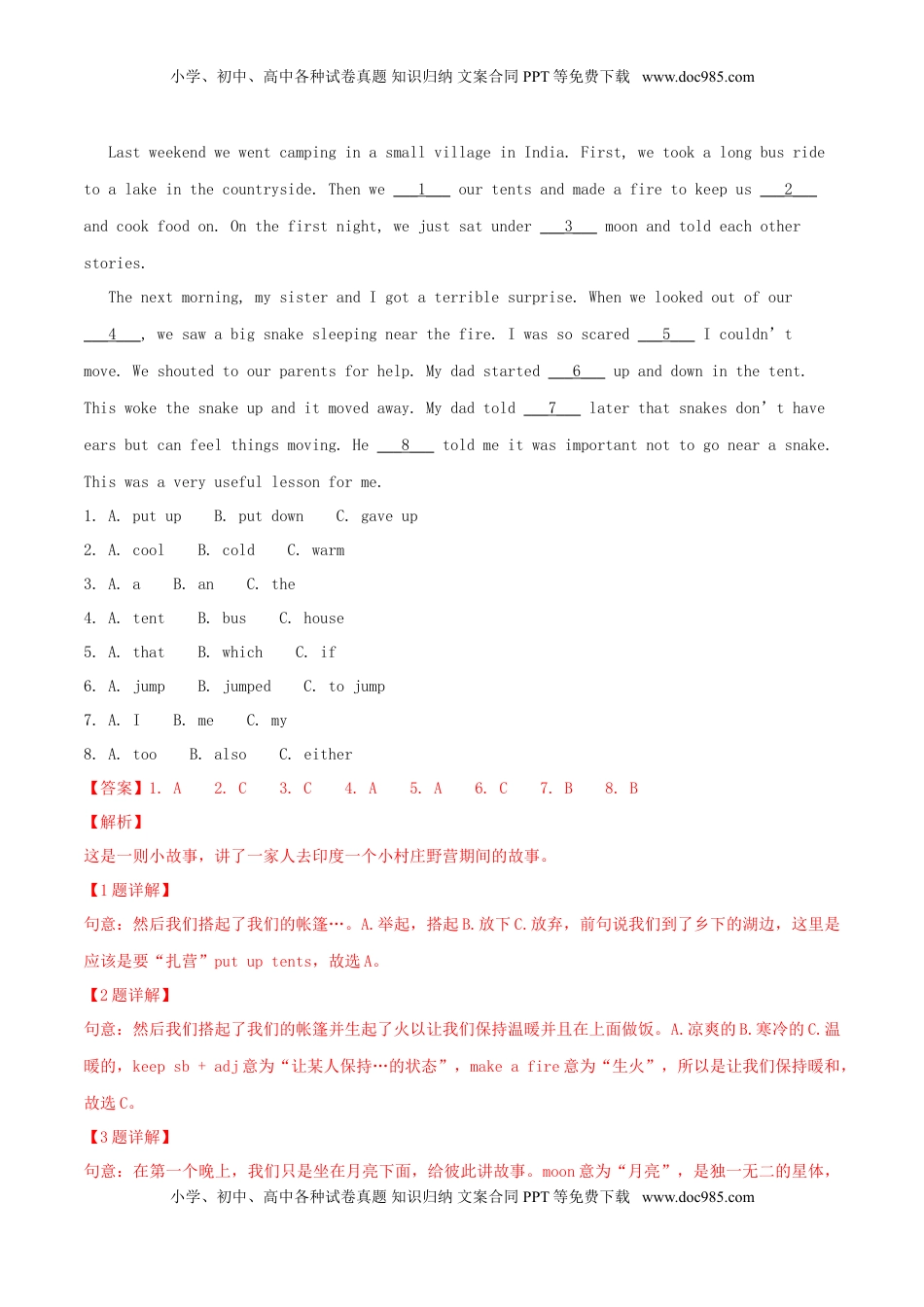 湖南省张家界市2018年中考英语真题试题（含解析）.doc