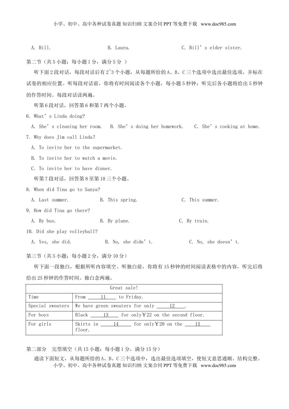 湖南省张家界市2018年中考英语真题试题（含答案）.doc