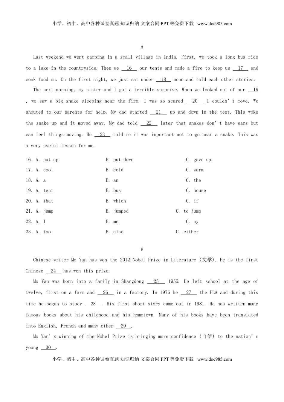 湖南省张家界市2018年中考英语真题试题（含答案）.doc