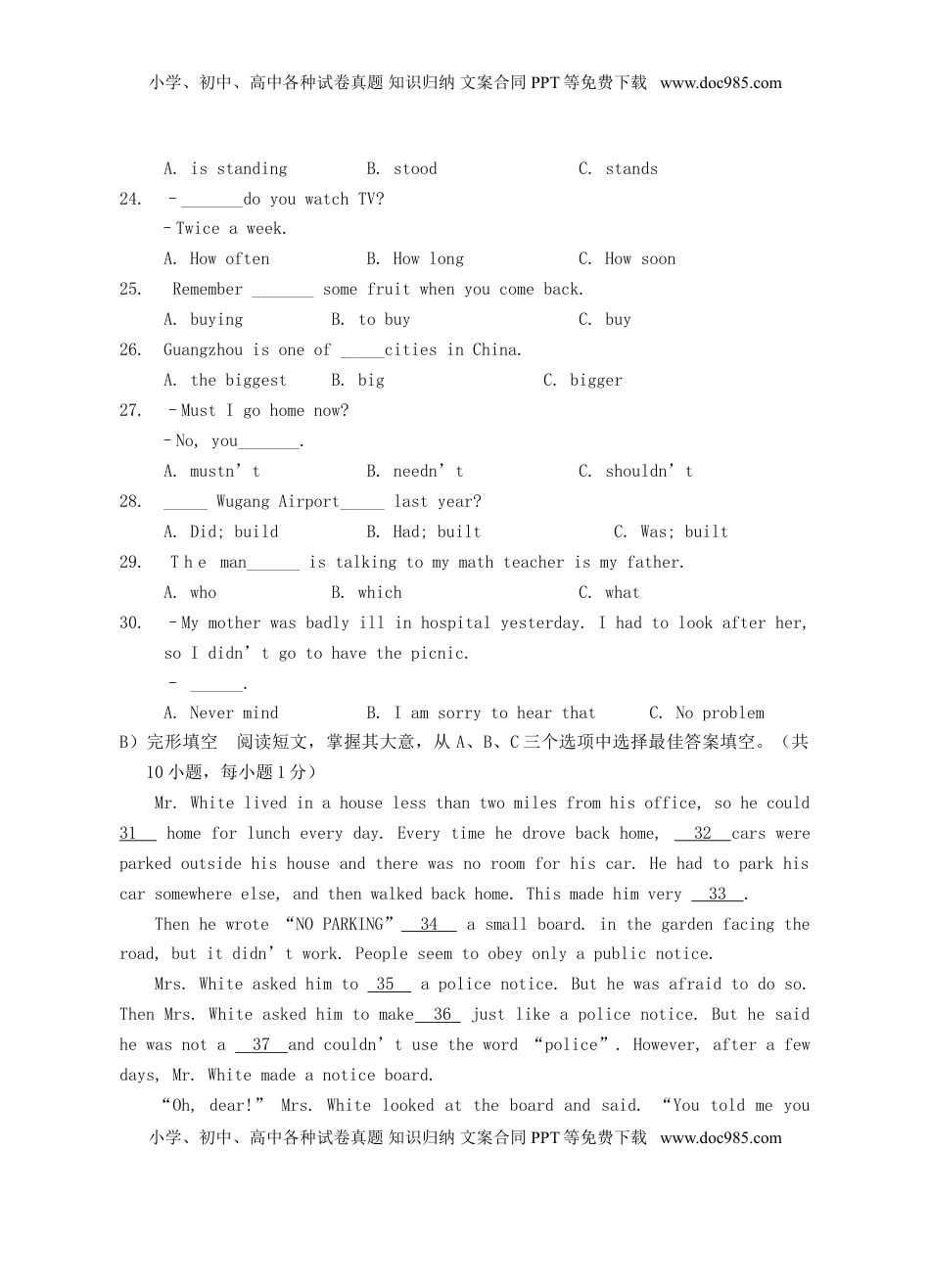 湖南省邵阳市2018年中考英语真题试题（含解析）.doc