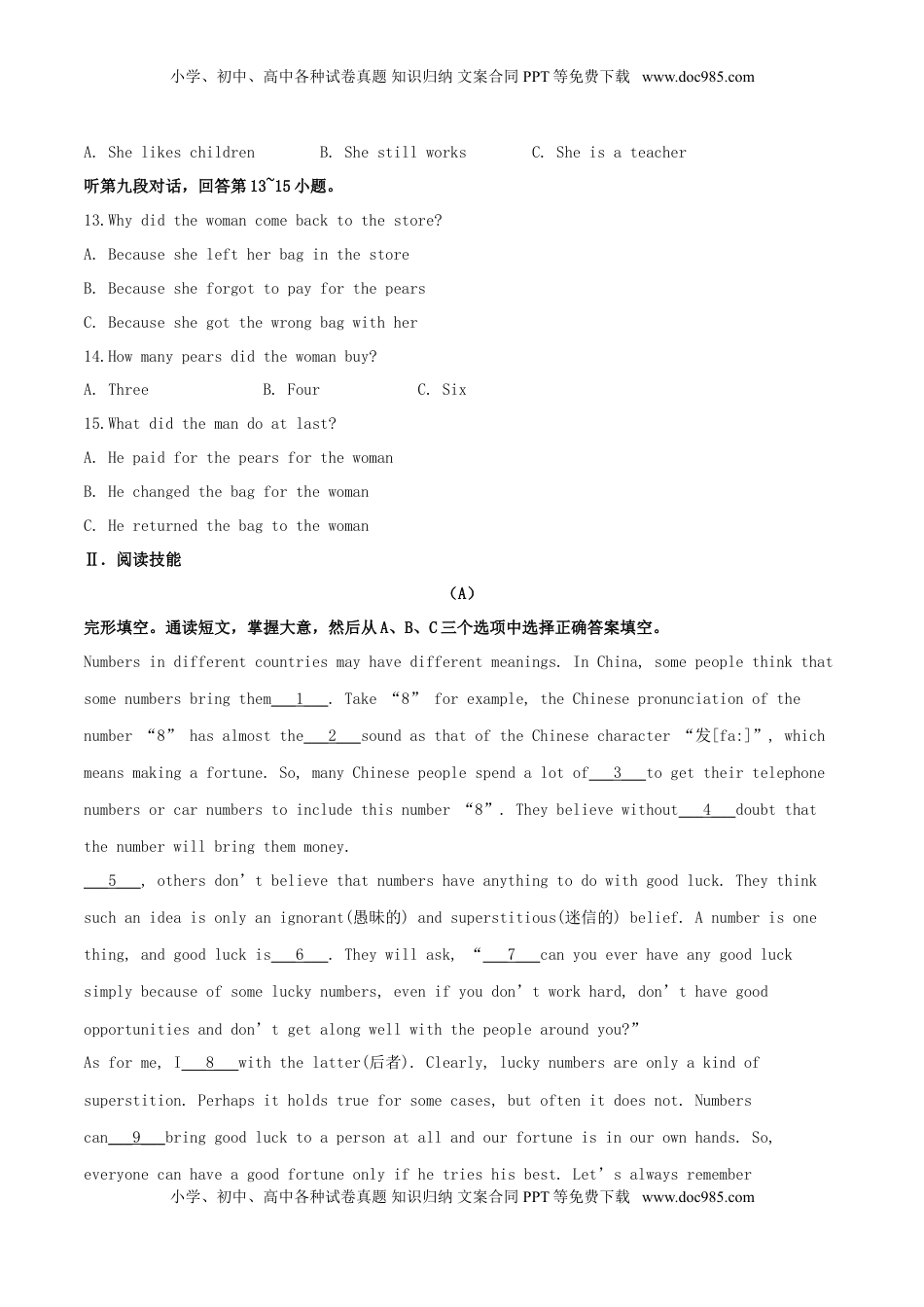 湖南省衡阳市2018年中考英语真题试题（含解析）.doc