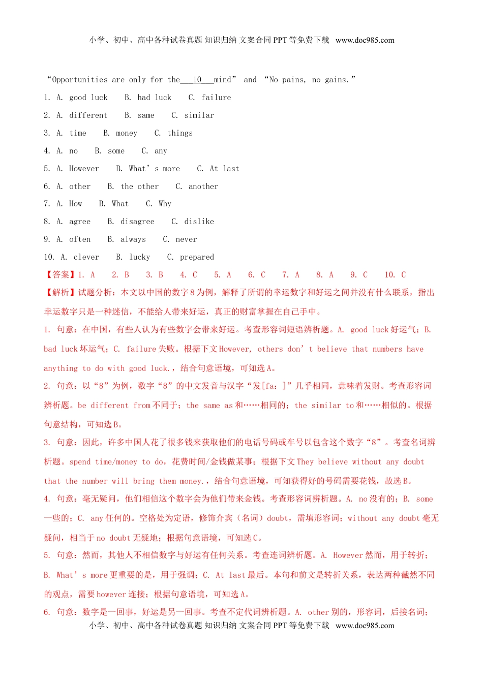 湖南省衡阳市2018年中考英语真题试题（含解析）.doc