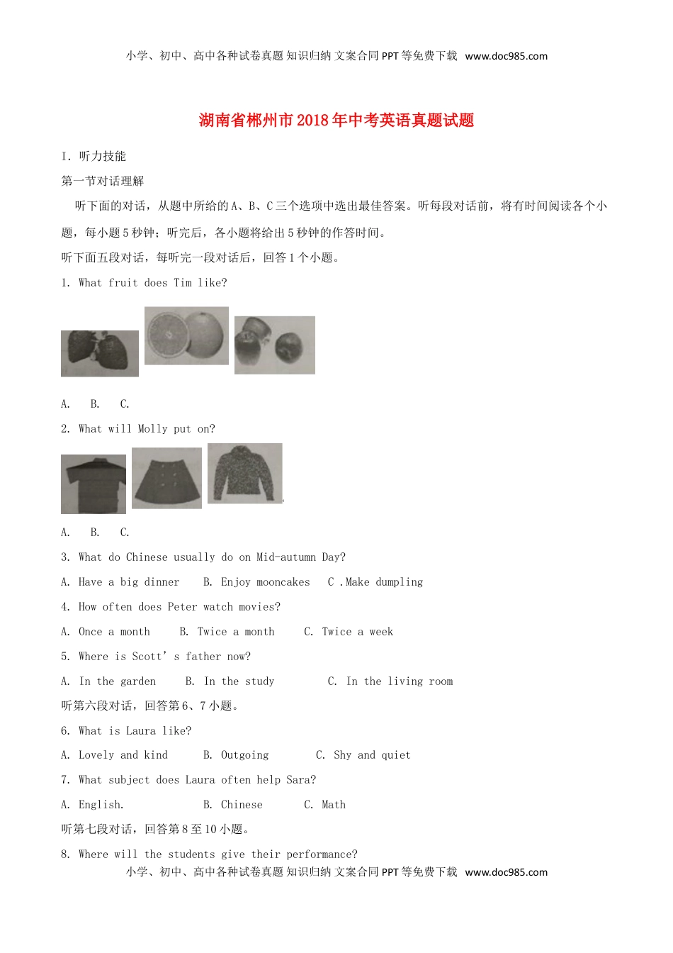 湖南省郴州市2018年中考英语真题试题（含解析）.doc