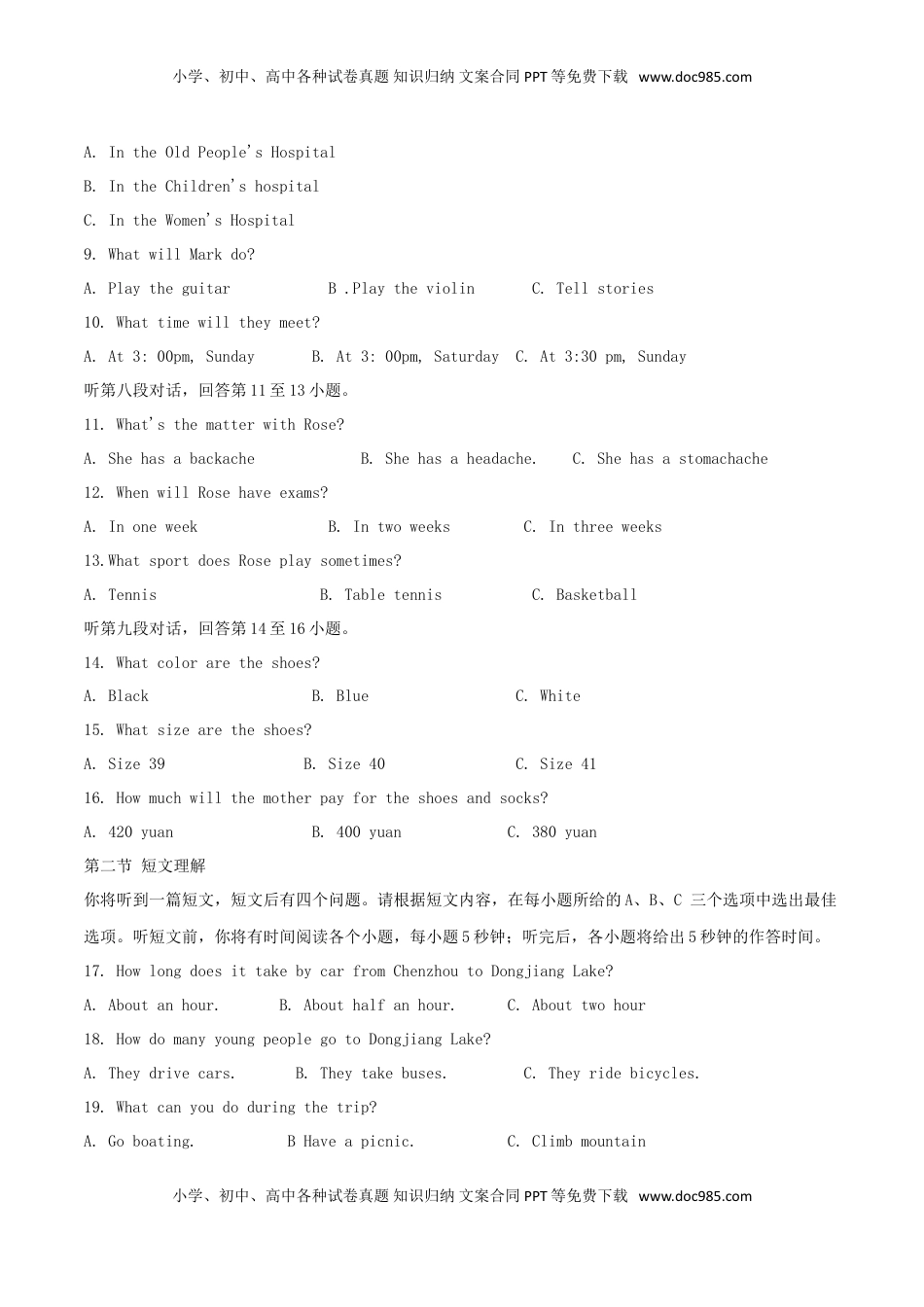 湖南省郴州市2018年中考英语真题试题（含解析）.doc