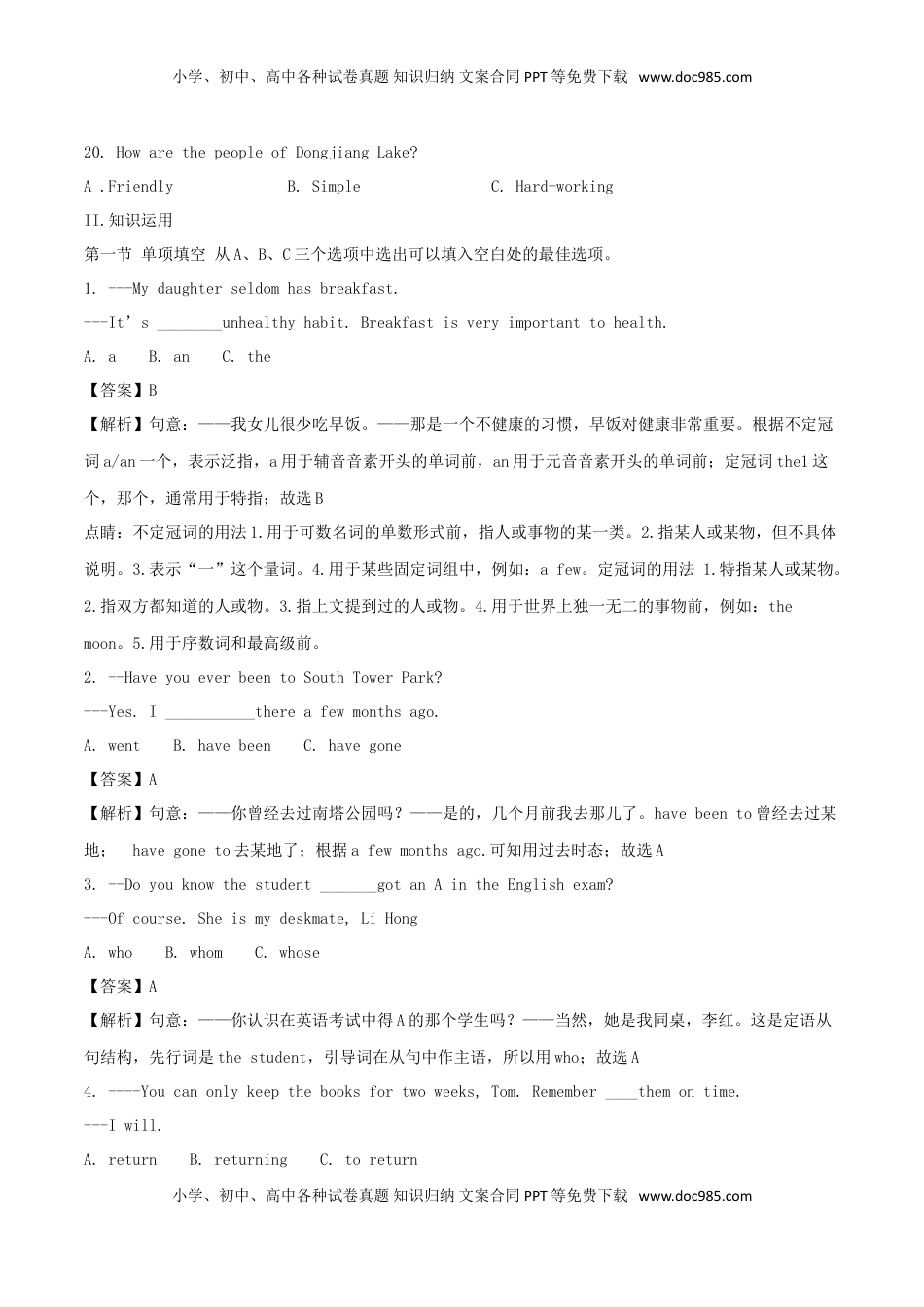 湖南省郴州市2018年中考英语真题试题（含解析）.doc