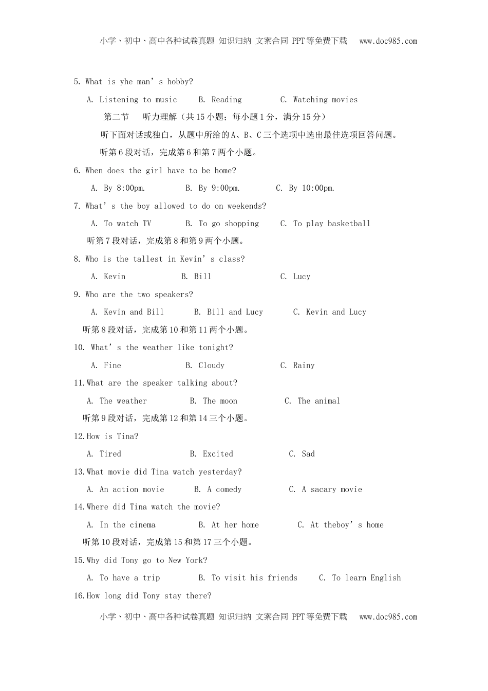 湖南省常德市2018年中考英语真题试题（含解析）.doc