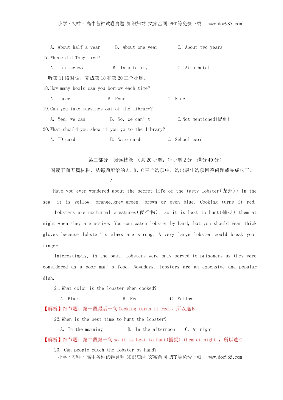 湖南省常德市2018年中考英语真题试题（含解析）.doc