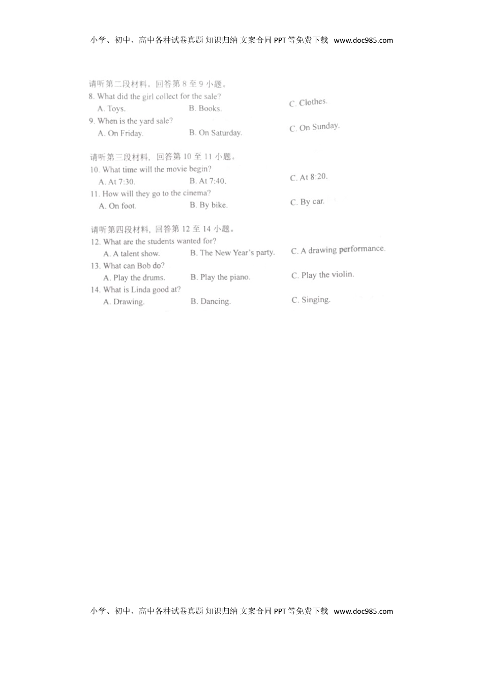 湖北省宜昌市2018年中考英语真题试题（扫描版，含答案）.doc