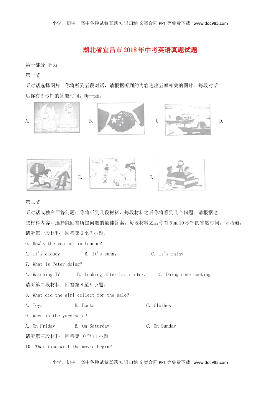 湖北省宜昌市2018年中考英语真题试题（含解析）.doc