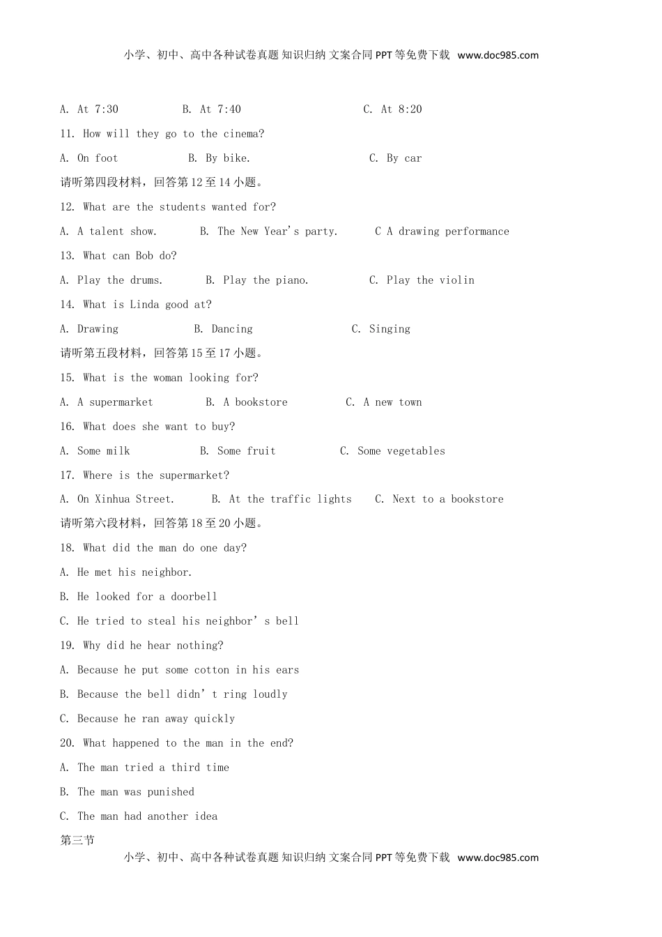 湖北省宜昌市2018年中考英语真题试题（含解析）.doc