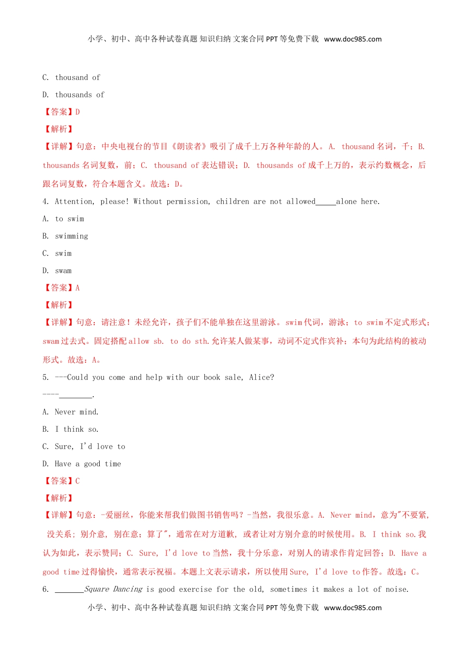 湖北省孝感市2018年中考英语真题试题（含解析）.doc