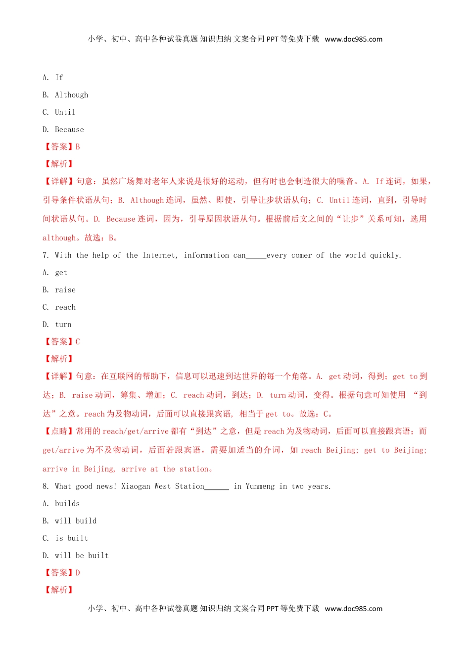 湖北省孝感市2018年中考英语真题试题（含解析）.doc