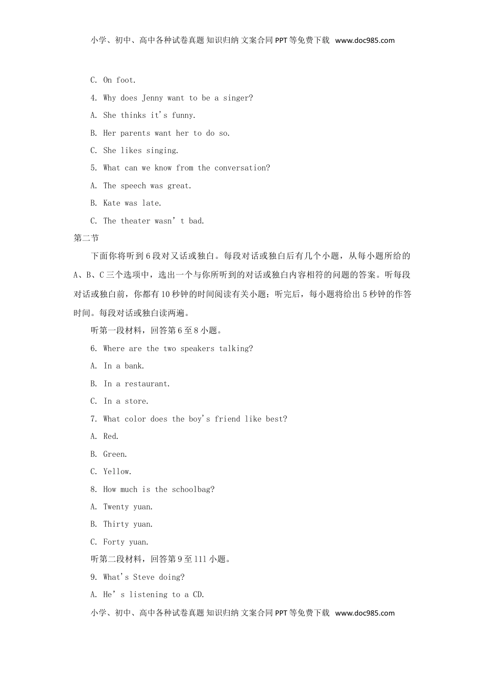 湖北省襄阳市2018年中考英语真题试题（含答案）.doc