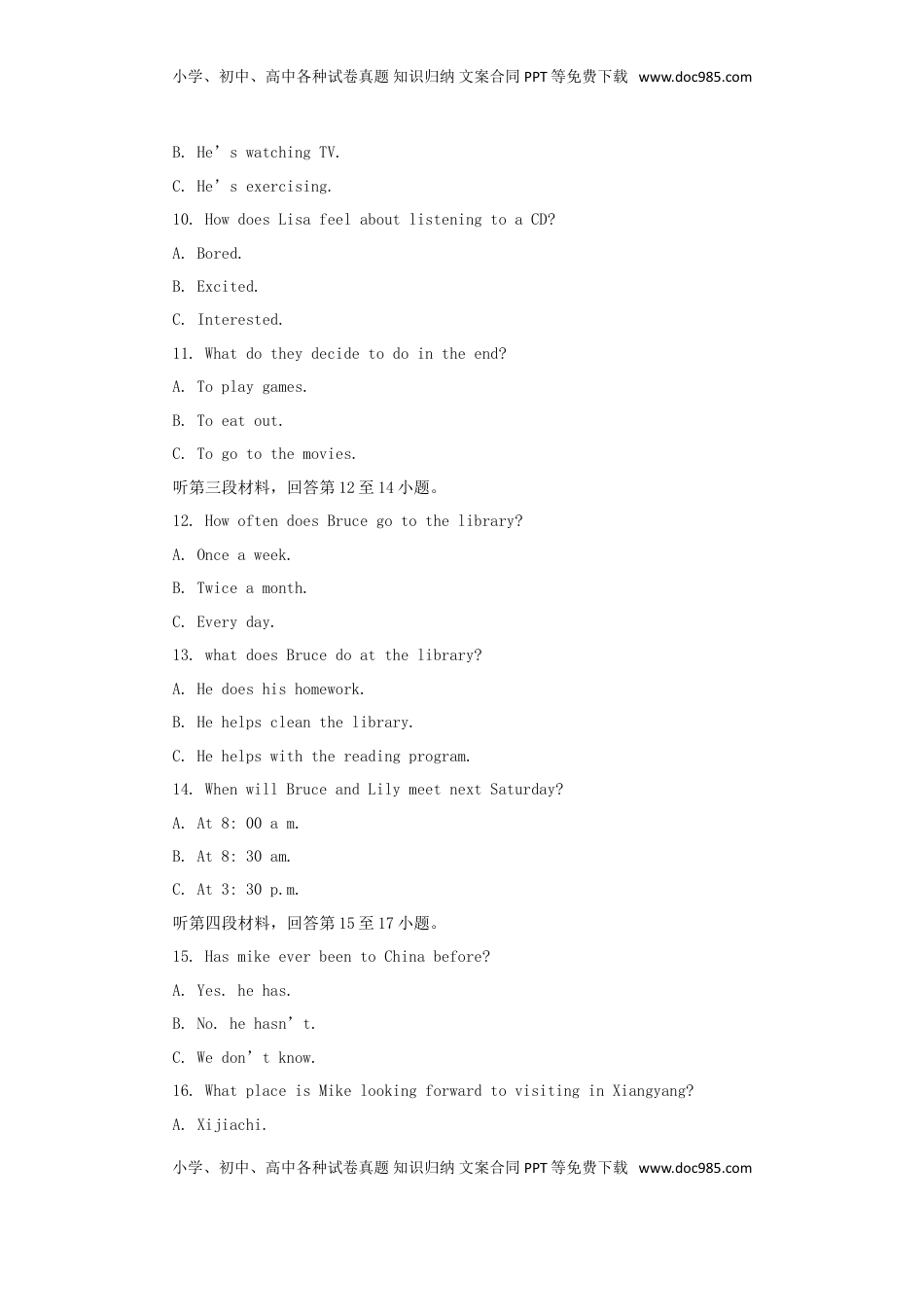 湖北省襄阳市2018年中考英语真题试题（含答案）.doc