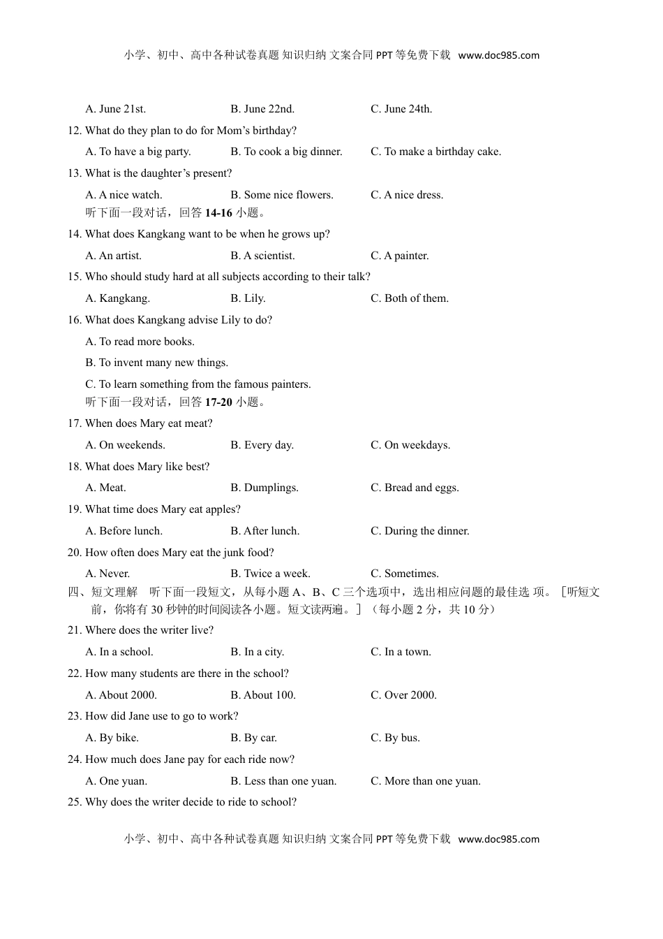 湖北省咸宁市2018年中考英语真题试题（含扫描答案）.doc