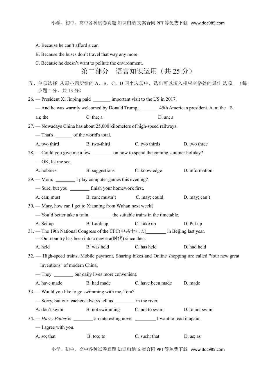 湖北省咸宁市2018年中考英语真题试题（含扫描答案）.doc