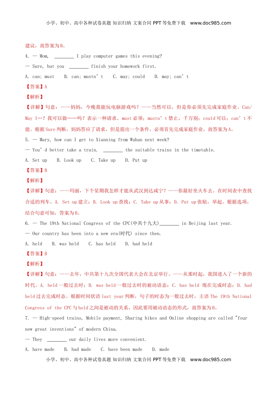 湖北省咸宁市2018年中考英语真题试题（含解析）.doc