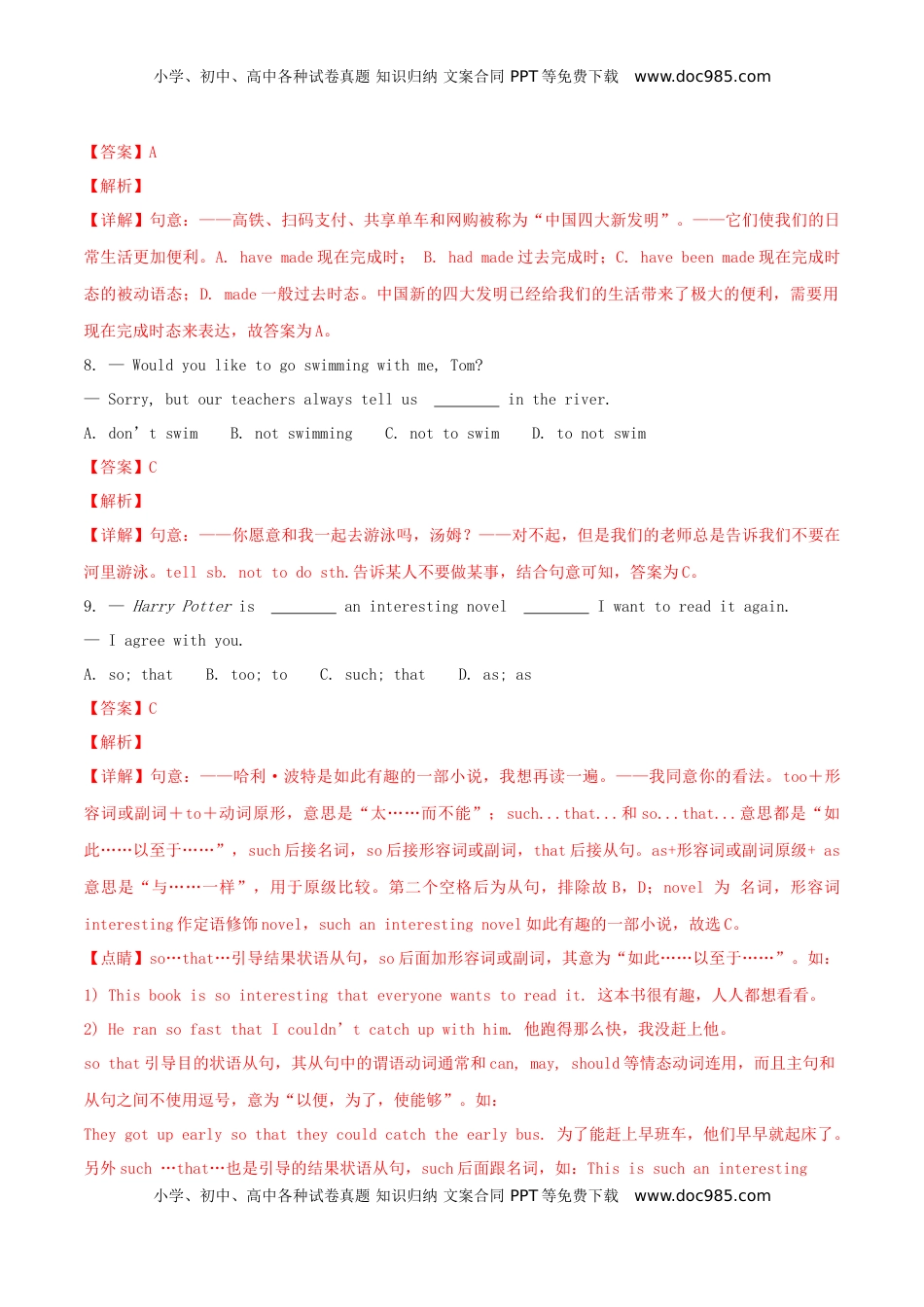 湖北省咸宁市2018年中考英语真题试题（含解析）.doc