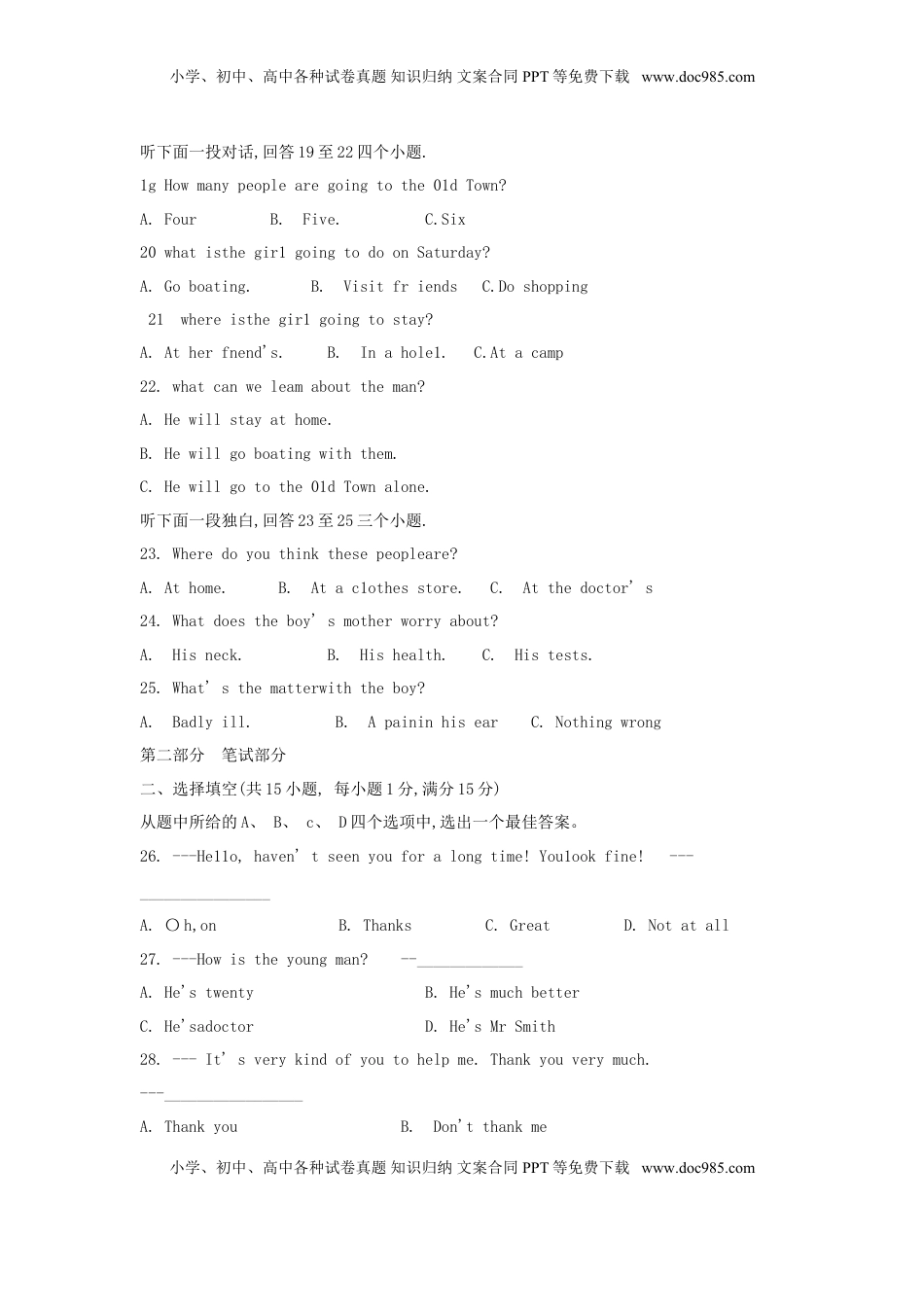 湖北省武汉市2018年中考英语真题试题（含答案）.doc