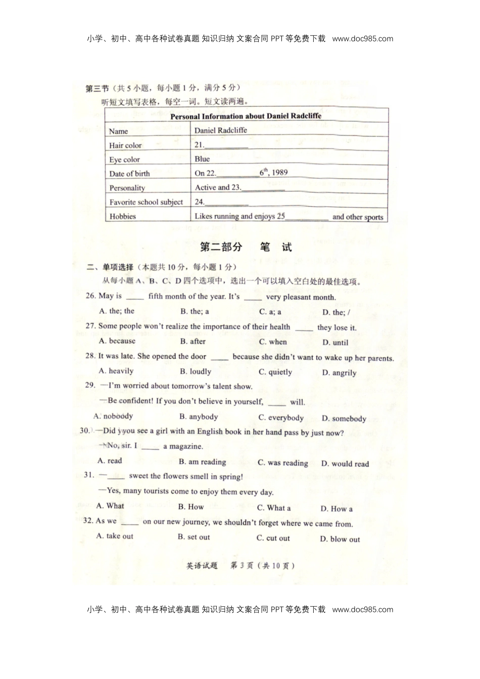 湖北省随州市2018年中考英语真题试题（扫描版，含答案）.doc