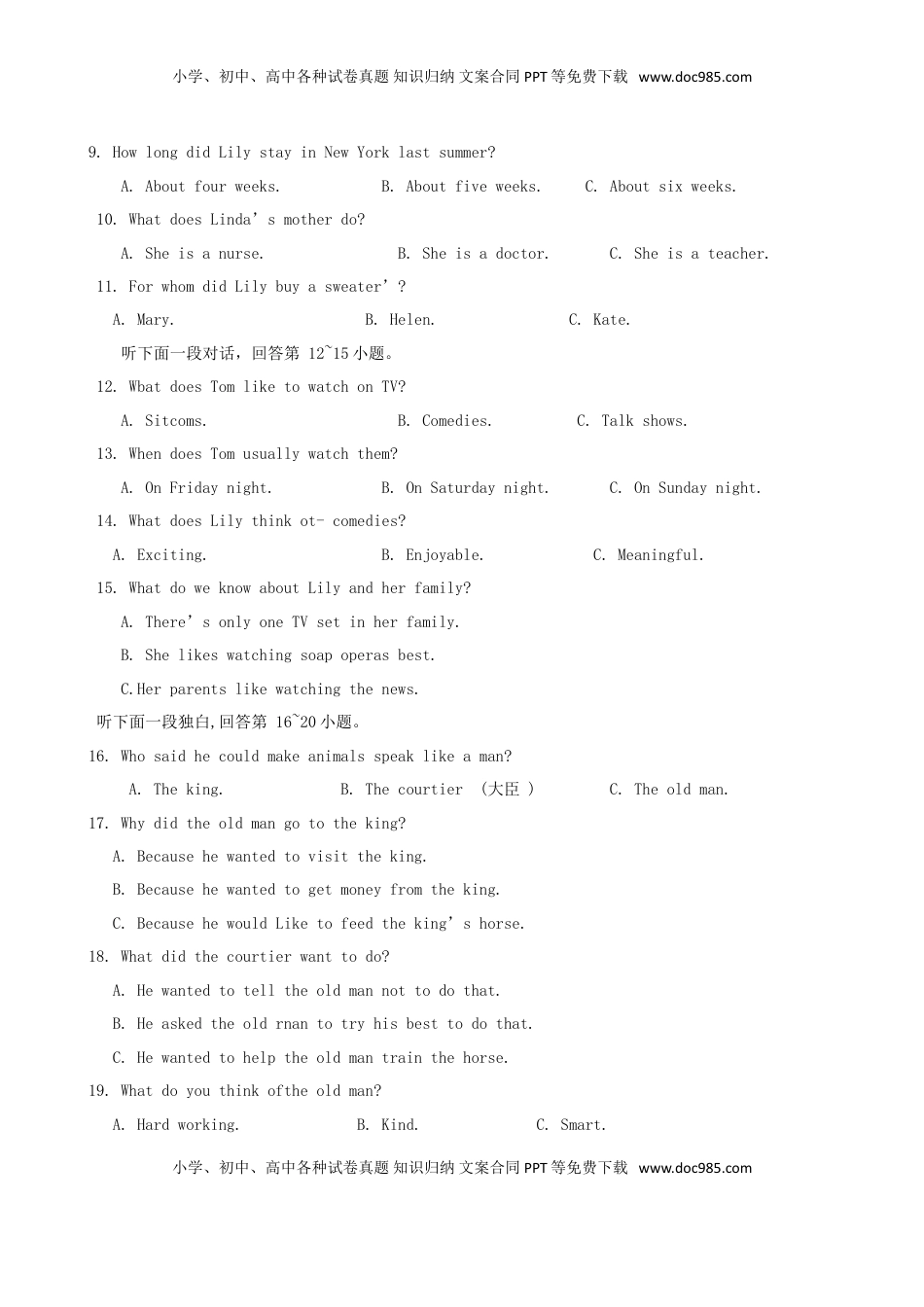 湖北省随州市2018年中考英语真题试题（含扫描答案）.doc