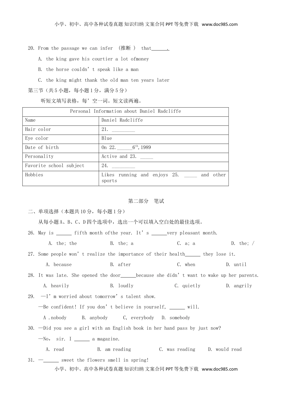 湖北省随州市2018年中考英语真题试题（含扫描答案）.doc