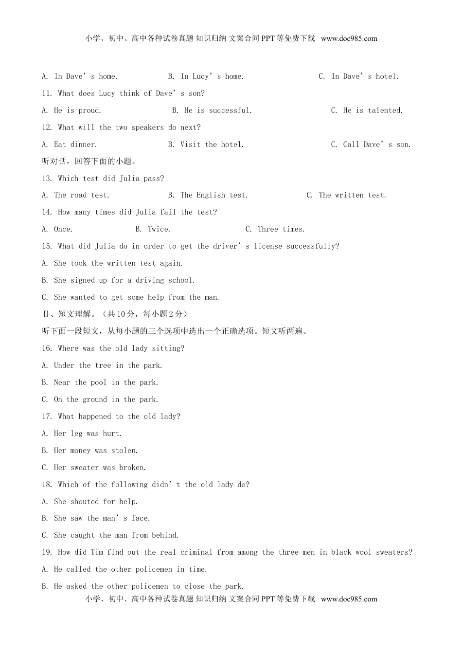 湖北省荆州市2018年中考英语真题试题（含解析）.doc