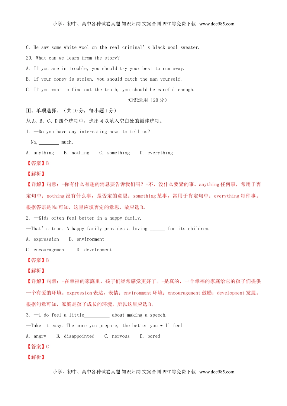 湖北省荆州市2018年中考英语真题试题（含解析）.doc