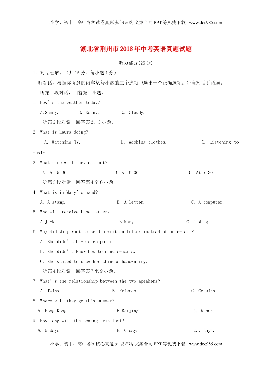 湖北省荆州市2018年中考英语真题试题（含答案）.doc