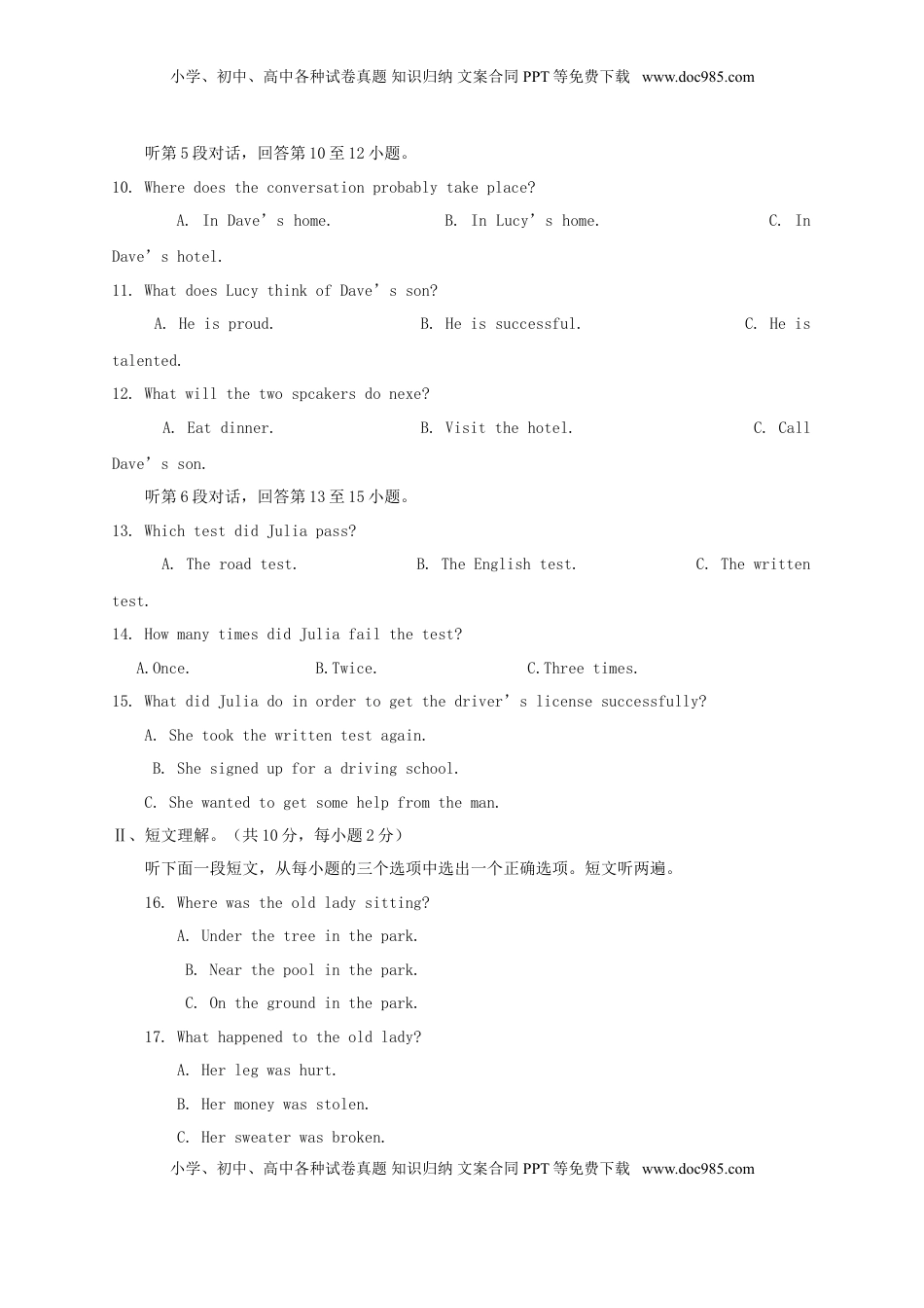 湖北省荆州市2018年中考英语真题试题（含答案）.doc