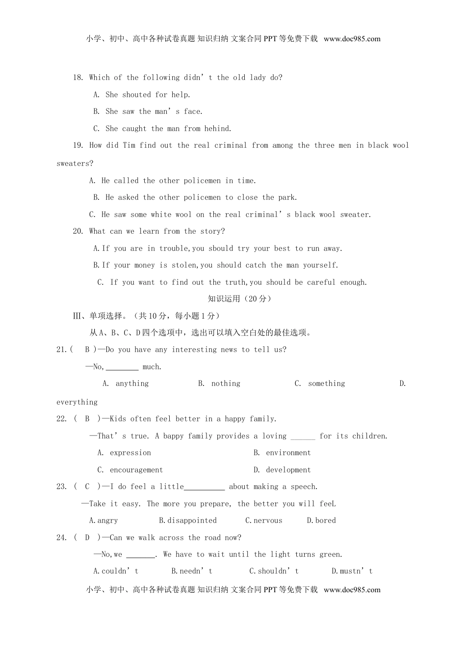 湖北省荆州市2018年中考英语真题试题（含答案）.doc