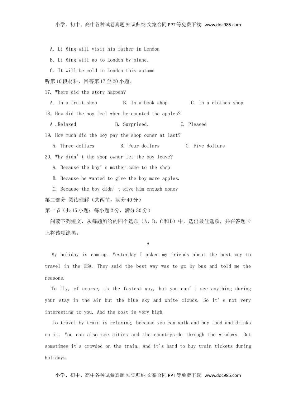 湖北省荆门市2018年中考英语真题试题（含答案）.doc