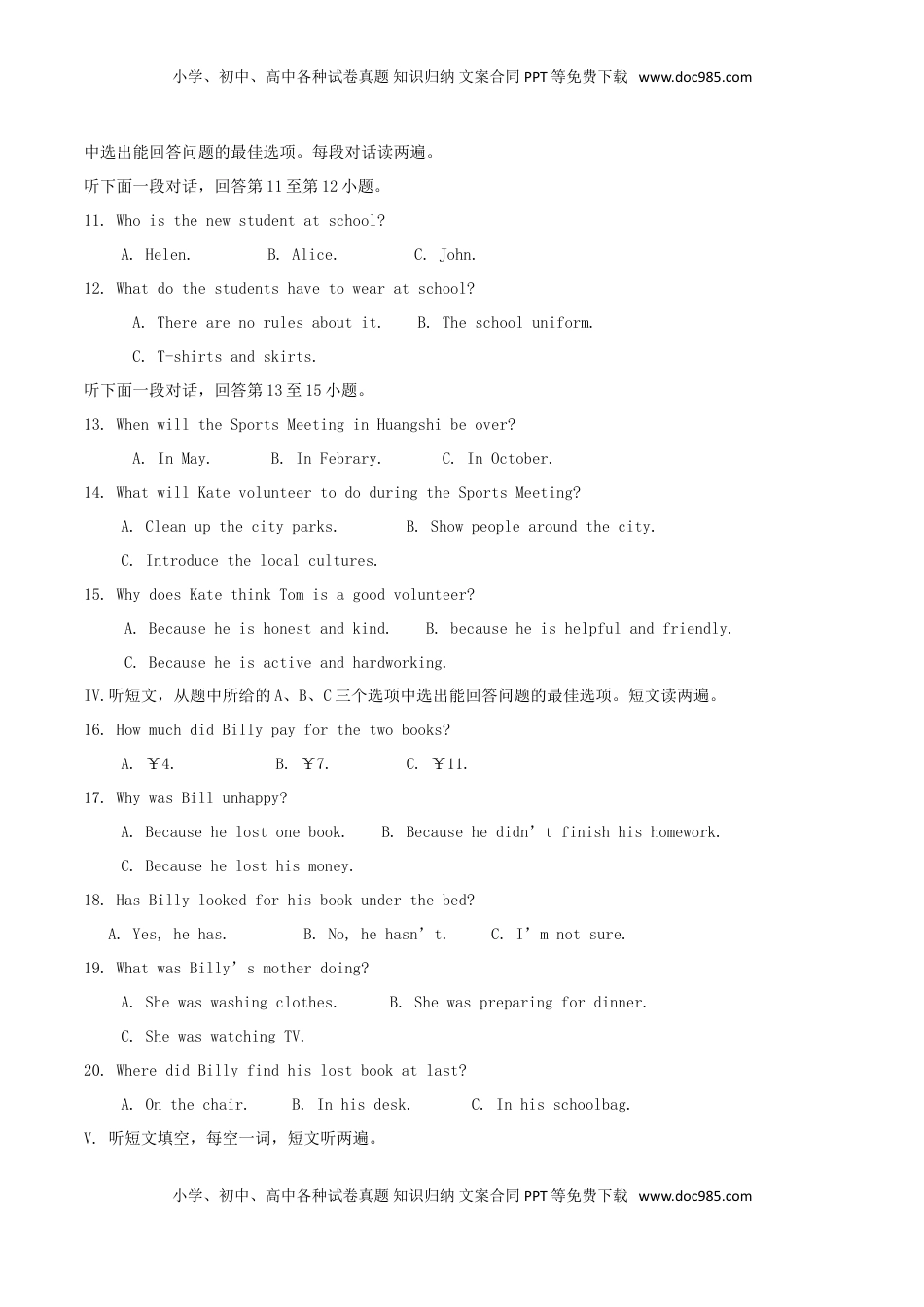 湖北省黄石市2018年中考英语真题试题（含解析）.doc