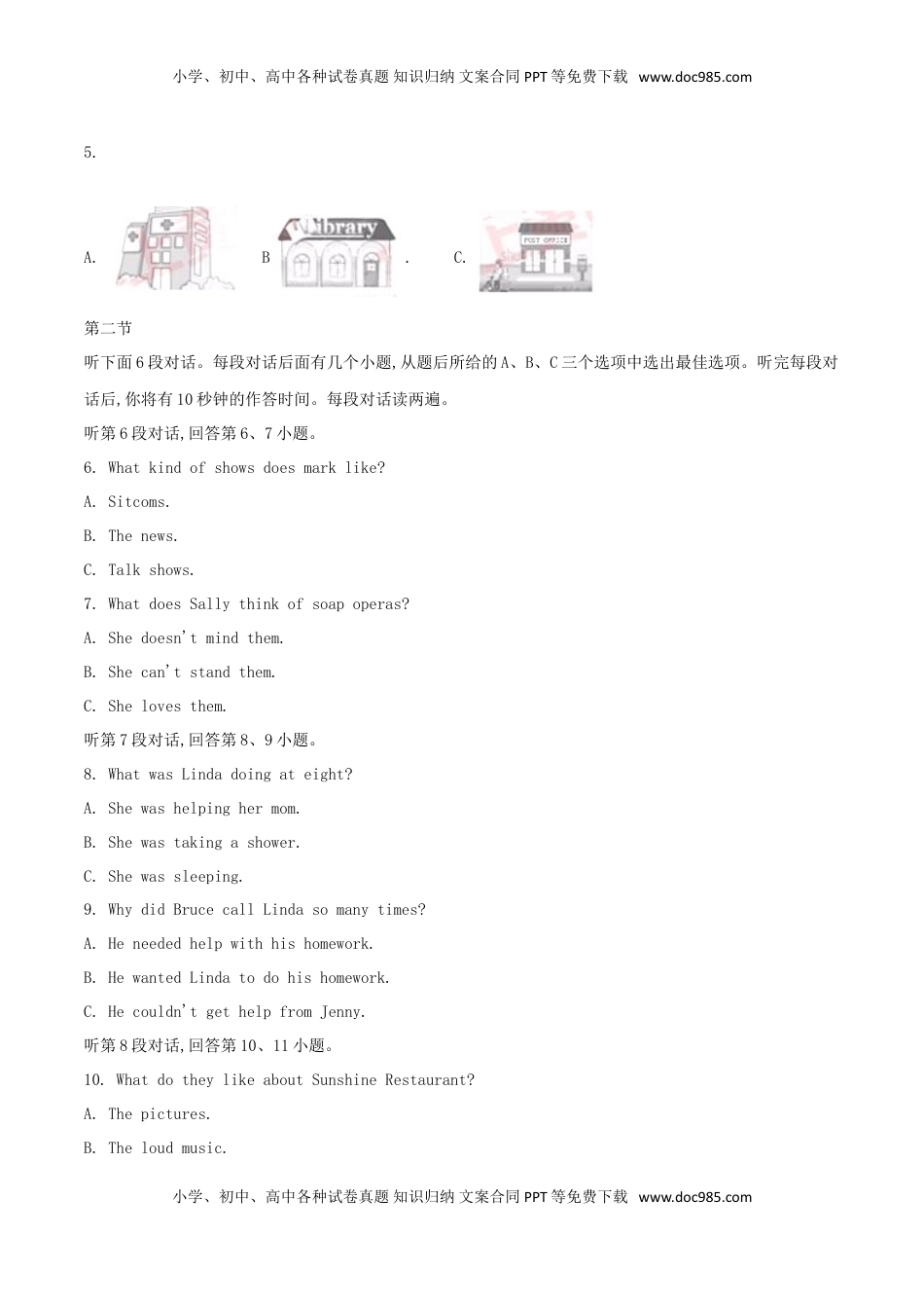 湖北省黄冈市2018年中考英语真题试题（含解析）.doc