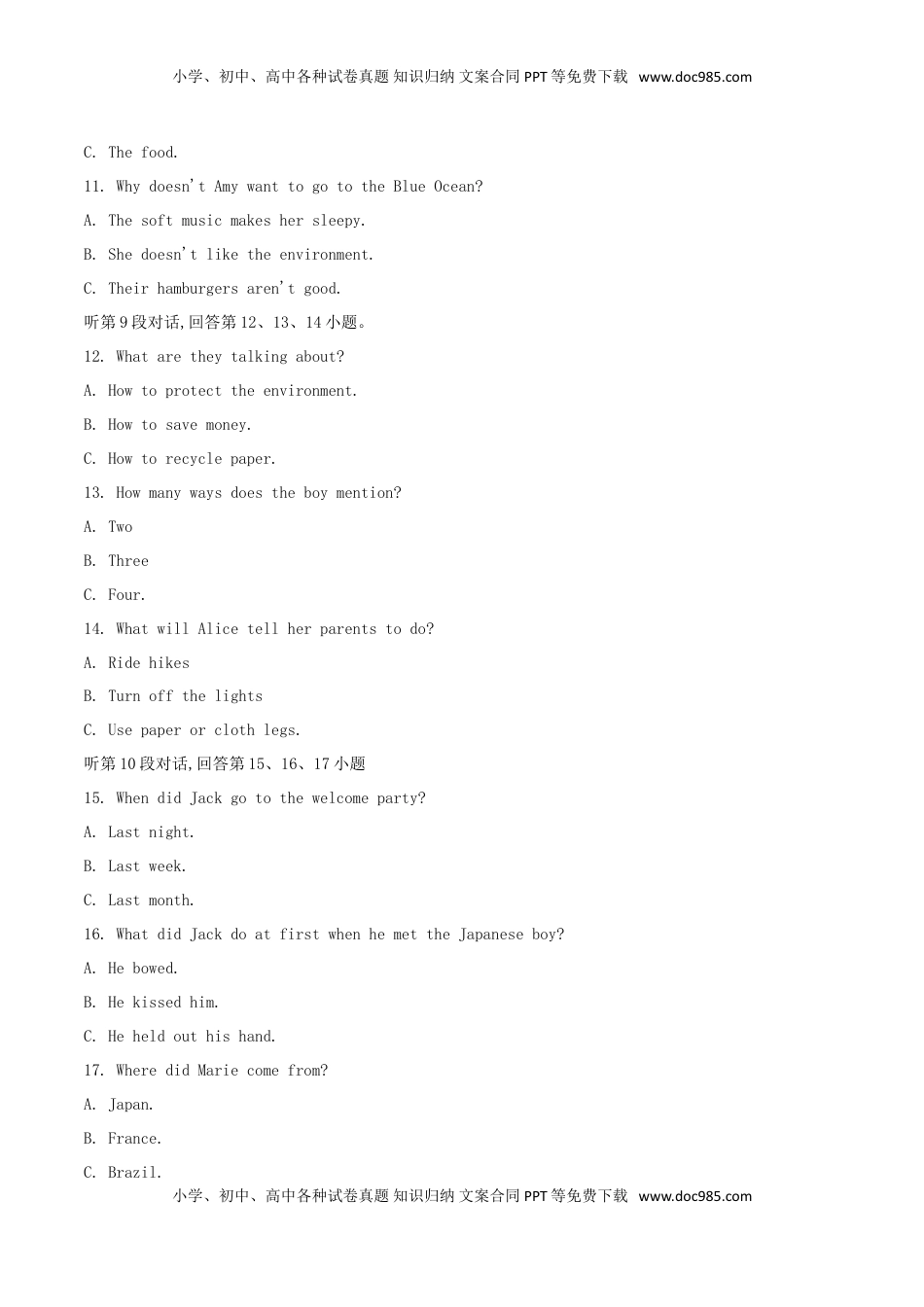 湖北省黄冈市2018年中考英语真题试题（含解析）.doc