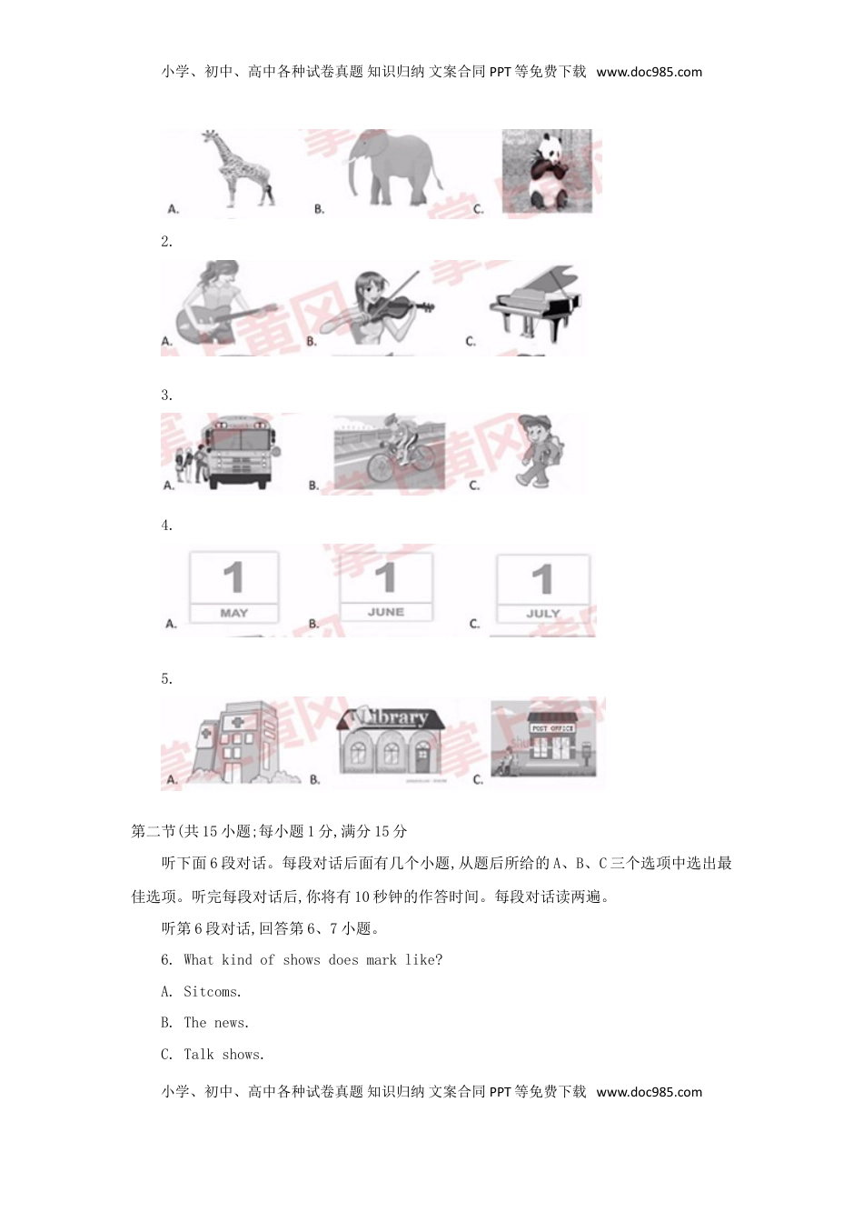湖北省黄冈市2018年中考英语真题试题（含答案）.doc