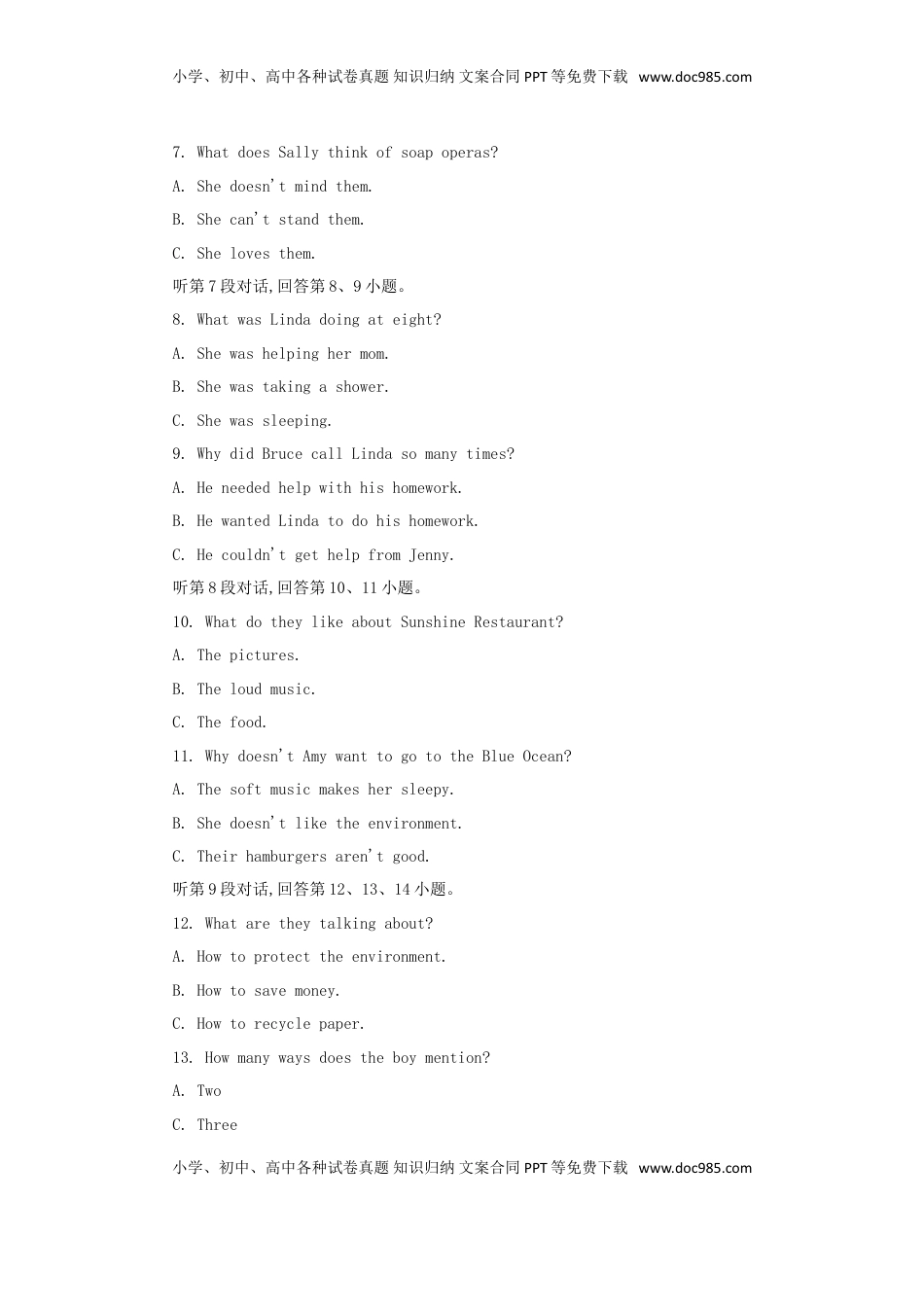 湖北省黄冈市2018年中考英语真题试题（含答案）.doc