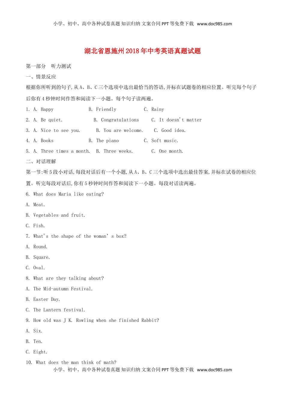 湖北省恩施州2018年中考英语真题试题（含解析）.doc