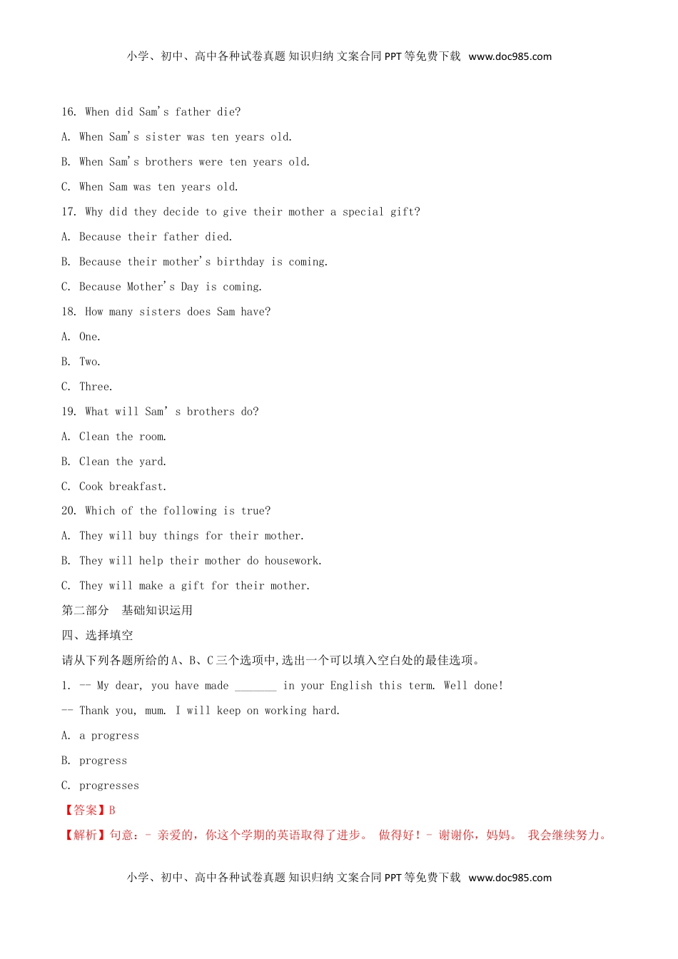 湖北省恩施州2018年中考英语真题试题（含解析）.doc