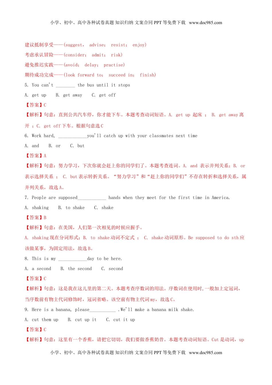 黑龙江省绥化市2018年中考英语真题试题（含解析）.doc